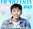 임영웅, 올해도 생일 기념 라방…'해피 히어로 데이' 예고