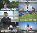 ‘차박로드’ 최용수·박주호·구자철, 월드컵 잔혹사 되짚는다