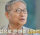 '이웃집 백만장자' 안종만 회장, 파주 갤러리 공개