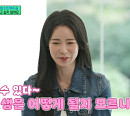 [종합] '유퀴즈' 임지연, '독이 든 성배' 버티고 흥행 보증수표로…다음주 허남준 출연