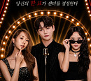 ‘가왕쇼’ 전유진·박서진·홍지윤→현역가왕 탑7 출격