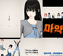 오위스, 마약 근절 캠페인 참여 "가짜 쾌락은 단호하게"