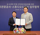 [스톡 브리핑] 스튜디오드래곤, 드라마 IP로 지역 관광 살린다…한국관광공사와 협력