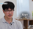 '특종세상' 최철호, 음주난동 논란 후 근황 공개