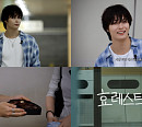 ‘유어즈 리더’ 효, 퇴근길 토크 웹예능 론칭 ‘소통형 예능돌’