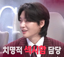 '불후의 명곡' 김용빈, 절친들과 유쾌한 케미