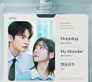 피프티피프티, ‘내일도 출근!’ OST  ‘My Wonder’로 설렘 선사