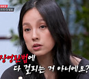 [종합] '연애전쟁' 프리 아나운서♥헬스트레이너, 동거 3년차 커플의 마라맛 갈등