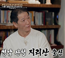 '이웃집 백만장자' 광고 기획자 박동훈, 드림 하우스 공개