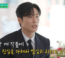[종합] '유퀴즈' 허남준, '멋진 신세계' 차세계 비화 공개…다음주 김무열 출연 예고