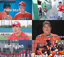 ‘우리동네 야구대장’ 리틀 이글스 vs 리틀 타이거즈, 최종전 격돌