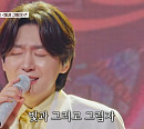 '금타는 금요일' 김용빈, 최재명에 아쉬운 패배…패티김 노래 열창