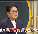 '이슈픽 쌤과 함께' 송동훈 작가가 전하는 국경의 미래