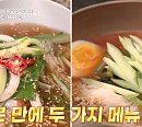 '알토란' 콩나물떡국·오이상추냉국·열무콩가루국수, 여름 입맛 저격