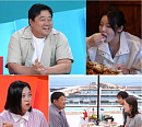 '사당귀' 양준혁, 조서형과 맛집 탐방…해물포차 신메뉴 대구 대가리 튀김