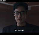 '김부장' 소지섭, 최대훈·윤경호와 서수민 추적 시작…3회 예고