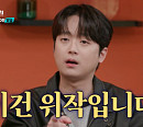 '셀럽병사의 비밀' 이찬원, 천경자 '미인도' 위작 논란 조명 예고