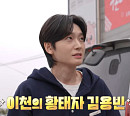 '편스토랑' 김용빈, 이천 정육점 등판 예고