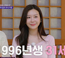 '합숙맞선2' 최정윤·양하윤·안도윤·이강현·김다혜, 직업 공개…남자母 관심↑