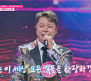 [종합] '미스트롯 포유' 현대화·윤태화, '바람의 노래'로 4연승 성공