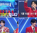 ‘전설의 사내’, 성리→이루네 탑7 매력 대방출