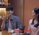 '신랑수업' 서준영·정재경, 전매니저 부부와 서촌 레스토랑 만남 "형 여자친구를 만난 건 처음"