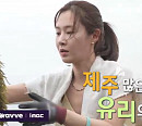 소녀시대 유리, 다음주 '나혼산' 출연 예고