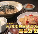 '알토란' 감자조림·참기름국수·두부갈비찜 레시피 '실속 한상'