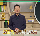 '이슈픽 쌤과 함께' 윤정열 교수, 의공학이 바꿀 의료 생태계