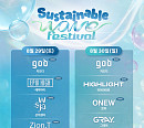 god·에픽하이→B1A4까지…'서스테이너블 웨이브 페스티벌' 세대·장르 대통합 예고