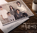 '가족관계증명서' 결방…프로야구 준플레이오프 중계 여파