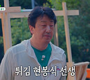 '산골총각 영웅' 임영웅·현봉식, 7살 나이 차 무색한 '돈가스 케미'