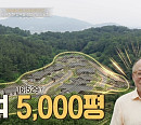 '이웃집 백만장자' 안동 하회마을 한옥호텔 안영환 대표의 한옥 명품화 철학