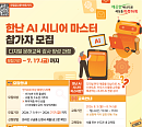 한국지역난방공사, 중장년 디지털 문해교육사 양성…일자리 창출 협력