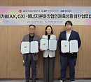 한국지역난방공사, 친환경·미래 에너지 창업 생태계 조성 시동