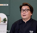 '특종세상' 임동훈 셰프, 연 매출 200억 성공 비화 공개