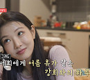 ‘전참시' 최강희·이세희, 그릭모모 만들기 '예술혼 뿜뿜'