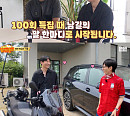 '라면 먹고 올래' 김남길, 윤경호·유재석·주지훈과 특급 케미