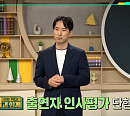 '이슈픽 쌤과 함께' 권상집 교수, "성과급 갈등 핵심은 산정 기준과 신뢰"
