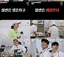 '스트릿 레스토랑 파이터' 데스매치 장소 맥주 축제…절반 탈락 예고