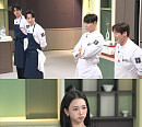 '냉부' 김선엽 vs 우도희, 셰프 팀 대결 출전