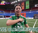 [종합] '골때리는 그녀들' 스트리밍파이터 박주아, 해트트릭→컵 대회 4강 진출…다음주 조원희 감독 투입