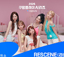 리센느, 축구장도 접수 맨시티 vs AT마드리드 전 뜬다