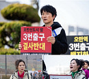 ‘아파트’ 지성·문소리, 시위 현장 속 상반된 투샷