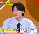 '편스토랑' 김용빈 "이상형? 연예인 이해해주는 사람"