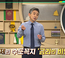 '이슈픽 쌤과 함께' 최상엽 교수, '금리 전쟁' 속 가계 생존 전략 제시