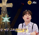 이찬원, 다음주 '톡파원 25시' 예고…사그라다 파밀리아 위용에 감탄