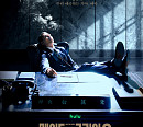 '메이드 인 코리아 시즌2' 9월 공개…현빈·정우성 돌아온다