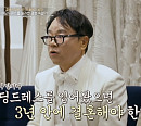 '이웃집 백만장자' 신상수 대표의 웨딩드레스 사랑