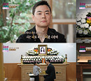 소유진·문세윤·박지민, '배그부부' 남편에 따뜻한 손길